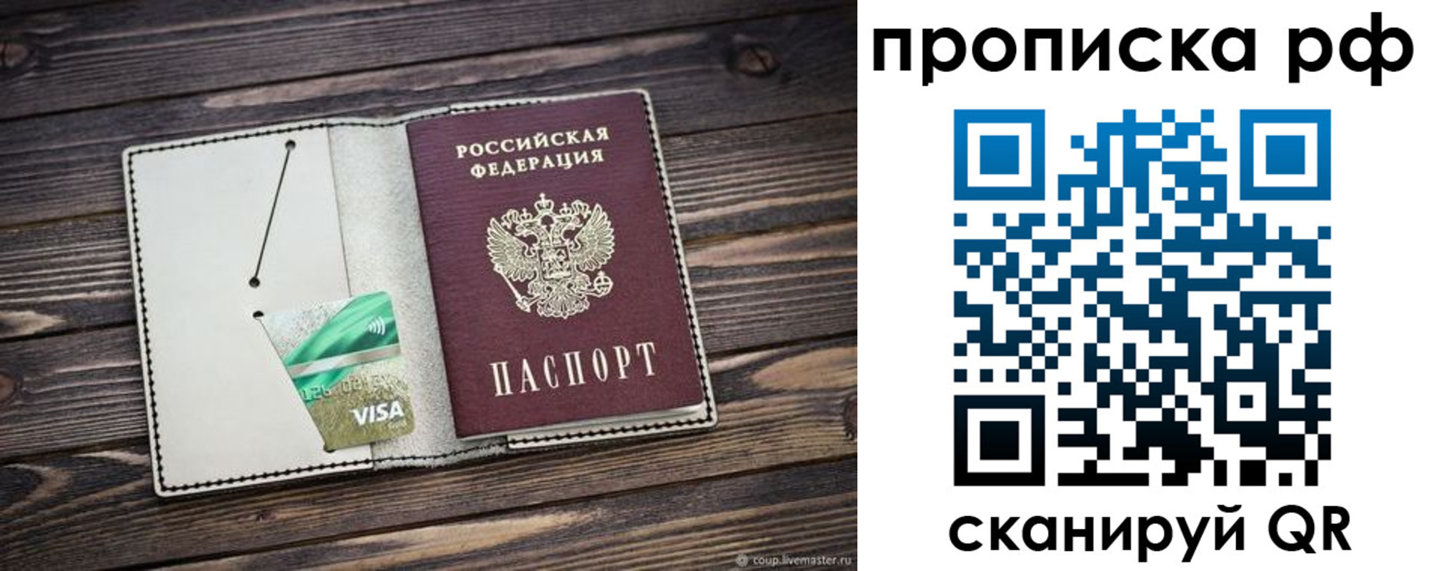 прописка законно в Усть-Илимске
