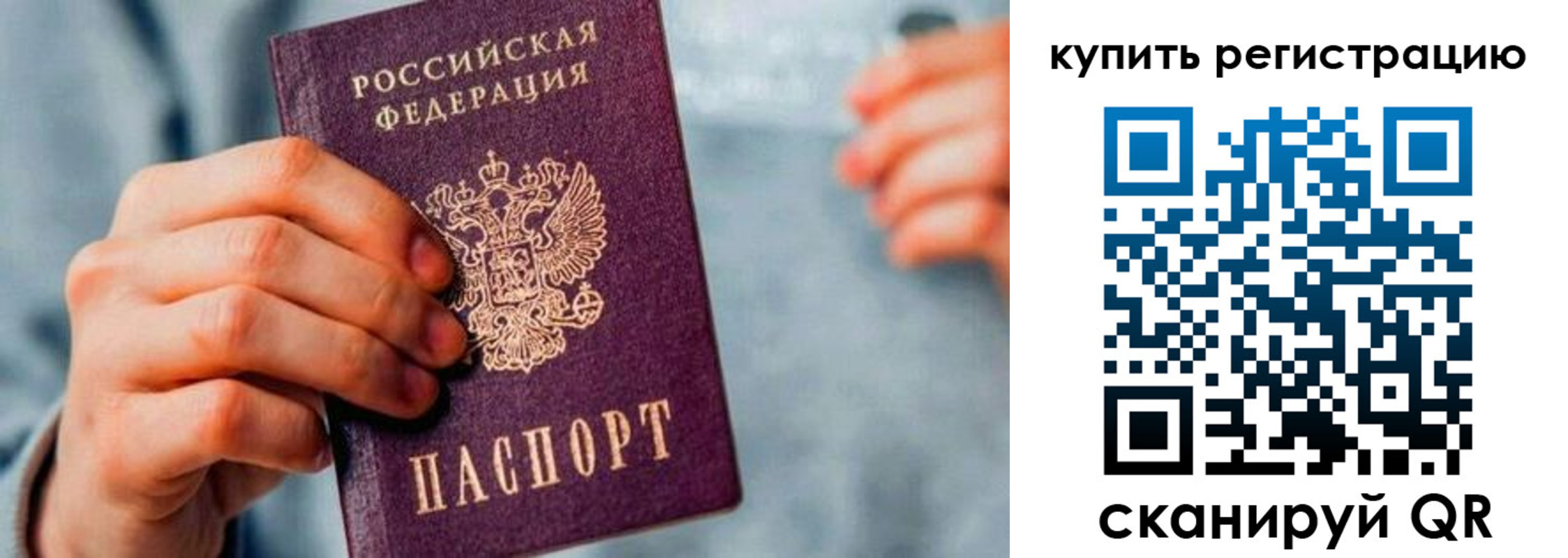 прописка регистрация в Усть-Илимске
