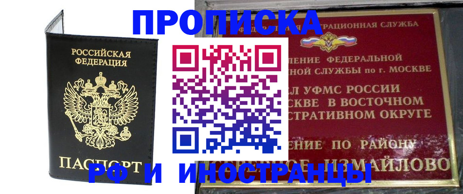 прописка иностранных граждан в Усть-Илимске