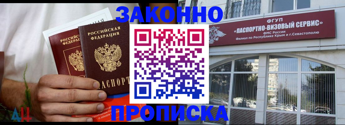 временная регистрация для всех в Усть-Илимске